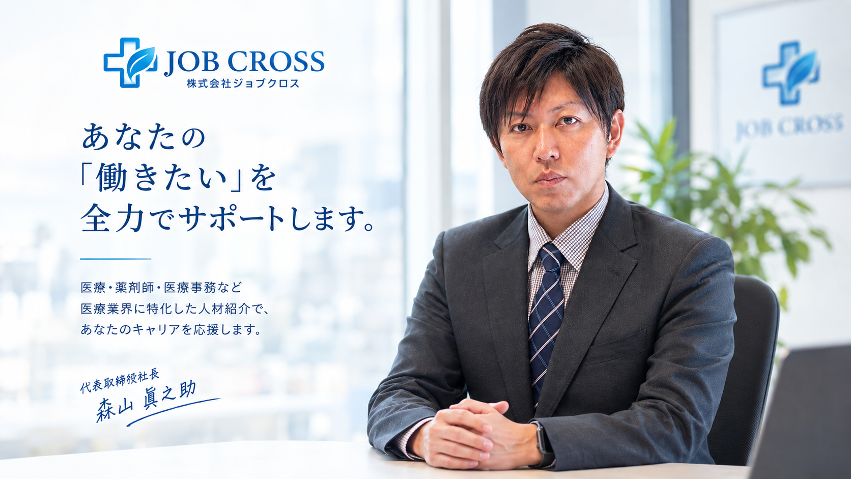 愛知で理想の薬剤師求人を探す第一歩。まずは無料で相談しませんか